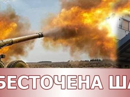 Сегодня в результате очередного обстрела Донецка украинскими боевиками в 13:20 было обесточено 3 угледобывающих предприя