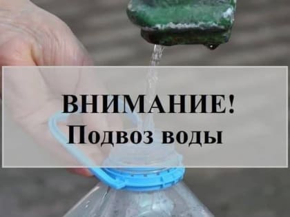 Уважаемые жители города Моспино