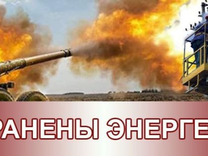 Сегодня днем, во время проведения восстановительных работ бригада Петровского Западного РЭС "Региональной энергопос