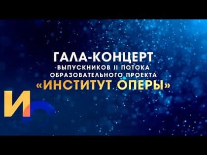 Вокалистка Донецкой филармонии выступит в проекте «Институт оперы» Вокалистка Донецкой филармонии, лауреат международных