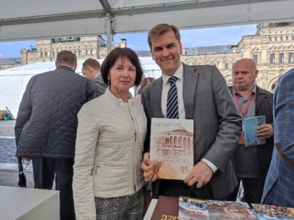 СОТРУДНИКИ БИБЛИОТЕКИ ИМЕНИ Н.К. КРУПСКОЙ ПРИНЯЛИ УЧАСТИЕ В IX ЕЖЕГОДНОМ МОСКОВСКОМ КНИЖНОМ ФЕСТИВАЛЕ «КРАСНАЯ ПЛОЩАДЬ»