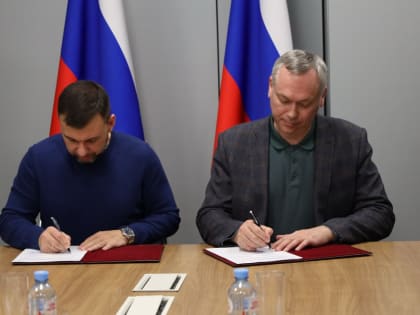 Денис Пушилин и Андрей Травников подписали соглашение о сотрудничестве между ДНР и Новосибирской областью