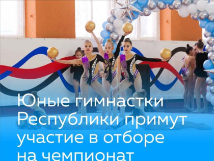 Сборная команда ДНР по художественной гимнастике отправилась на сборы в Кабардино-Балкарию