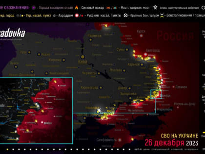 Карта военных действий и ситуация на фронтах вечером 26 декабря