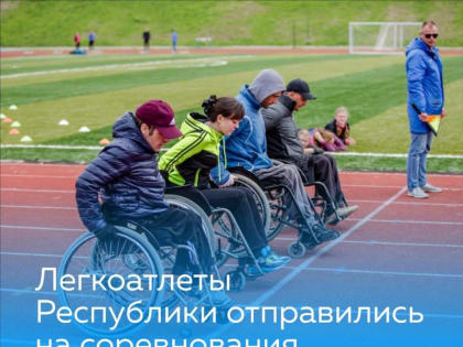 С 6 по 11 февраля в Саранске на базе спортивного комплекса «Мордовия» проходит Кубок России по легкой атлетике среди спо