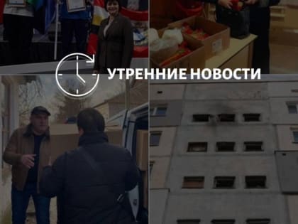 Главные новости в Донецке на этот час – что происходит в городе и республике: