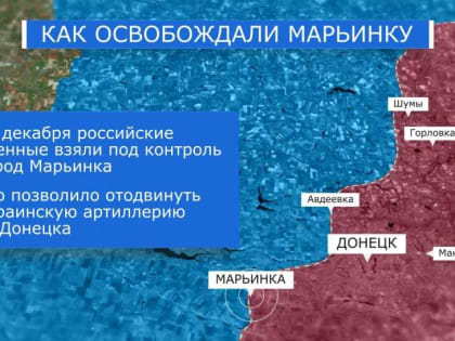 Пушилин не исключил восстановления Марьинки в будущем