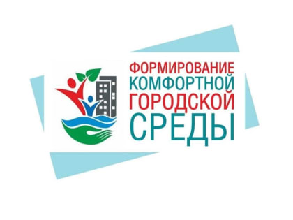 Города ДНР создают проекты для участия во Всероссийском конкурсе формирования комфортной городской среды