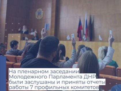 Что было сделано за четыре месяца работы?