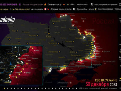 Карта военных действий и ситуация на фронтах вечером 30 декабря