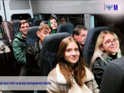 ДОНЕЦКИЙ РАМТ ВЫСТУПИТ НА МЕЖДУНАРОДНОМ ФЕСТИВАЛЕ