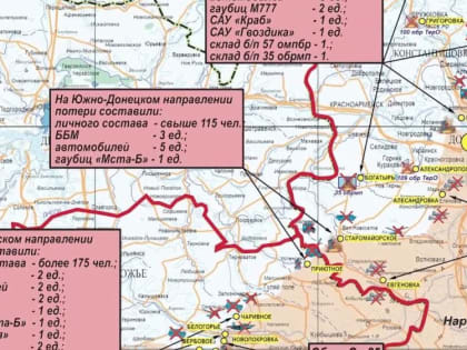 Минобороны РФ: Заявление начальника пресс-центра группировки «Восток»