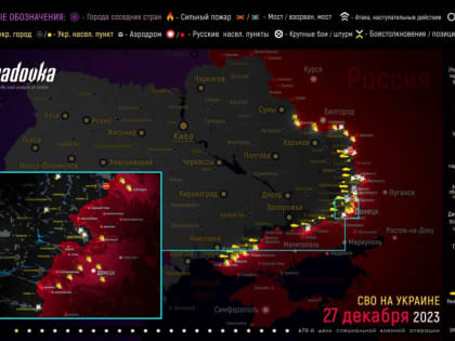Карта военных действий и ситуация на фронтах вечером 27 декабря