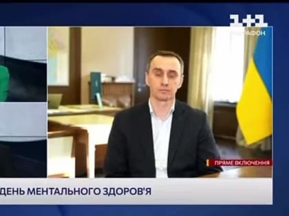 90% украинцев имеют хотя бы один из симптомов, указывающий, что без психологической психиатрической помощи не обойтись