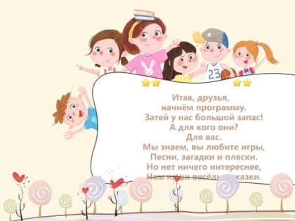 ЛИТЕРАТУРНАЯ ИГРА «СКАЗОЧНЫЕ ШКОЛЫ»