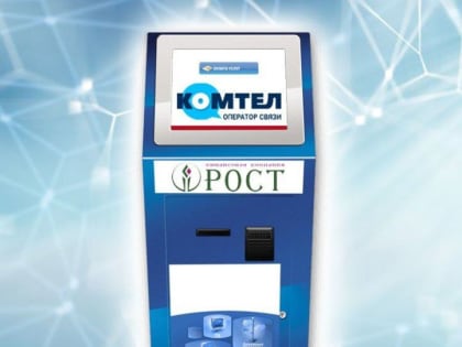 Внимание, абоненты ГУП ДНР «КОМТЕЛ»!