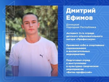 Дмитрий Ефимов из Донецкой Народной Республики, участник Всероссийского этапа Всероссийских спортивных игр