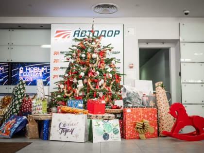 Сотрудники ГК «Автодор» исполнят заветные желания ребят из ДНР