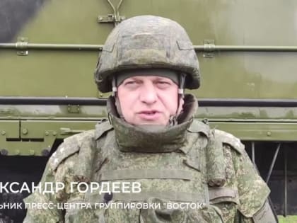 Заявление начальника пресс-центра группировки «Восток»