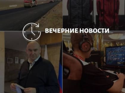 Главные новости в Донецке на этот час – что происходит в городе и республике: