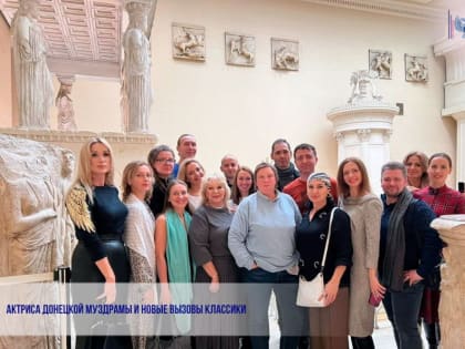 Актриса Донецкой муздрамы и новые вызовы классики