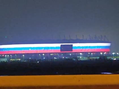 «Ростов Арена» сейчас!