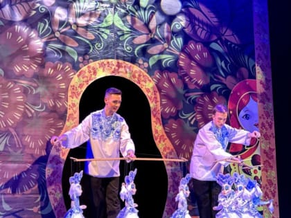 Донецкий театр кукол на Международной выставке-форуме «Россия»