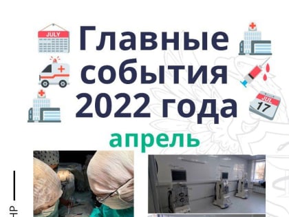 Врачами ДОКТМО МЗ ДНР выполнена уникальная операция