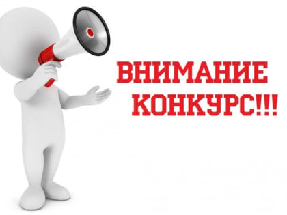 Конкурсный отбор инвестиционных проектов по созданию модульных некапитальных средств размещения на период 2025-2027 годов