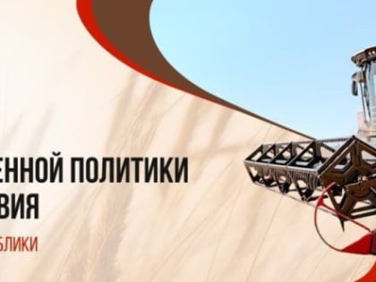 ГЛАВНЫЕ СОБЫТИЯ ЯНВАРЯ В СФЕРЕ АПК ДНР: