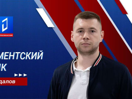 Роман Удалов в программе «Парламентский вестник» от 09.11.2023