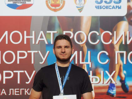 Спортсмен ДНР завоевал 2 серебра на чемпионате России по спорту лиц с повреждением опорно-двигательного аппарата