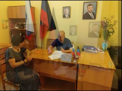 #новости. И.о. заместителя Министра Александр Ефимов провел выездной прием в Куйбышевском районе Донецка и ответил на во