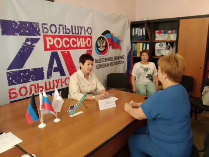 27 июня заместитель Министра культуры Донецкой Народной Республики Ольга Кобец провела прием граждан в общественной прие