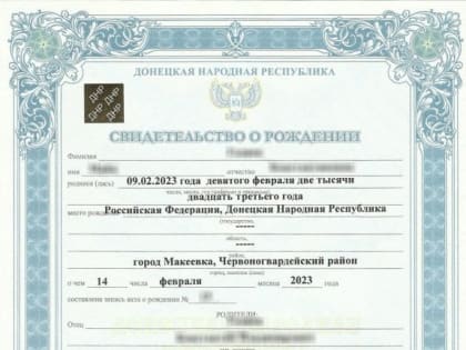 Документы для получения гражданства рф для ребенка