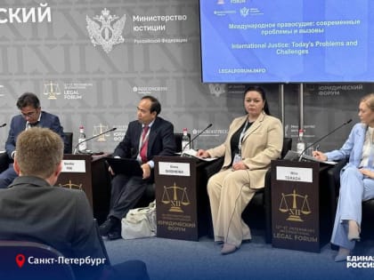 Возродить уважение к международному праву и сформировать модель, которая определит жизнь будущих поколений