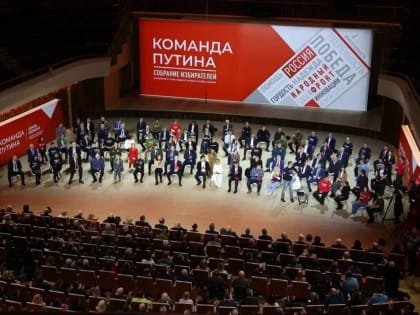 Сегодня в Москве на собрании инициативной группы избирателей россияне выдвинули кандидатом на выборы Президента Российск