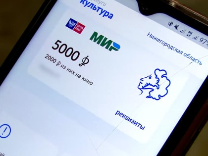 Культурные учреждения ДНР подключаются к программе «Пушкинская карта»