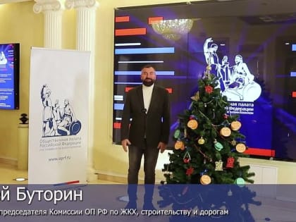 Сергей Буторин отправит сразу два новогодних подарка детишкам из Балашихи и Донецка