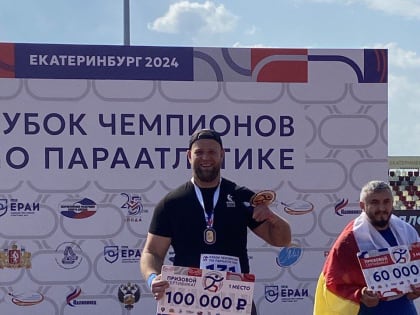 Новый рекорд России в толкании ядра установил спортсмен ДНР