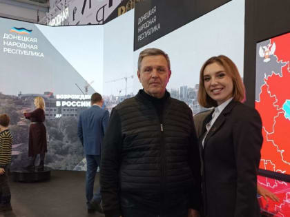 Михаил Желтяков: В День народного единства состоялось открытие Международной выставки-форума «Россия», которая объединил