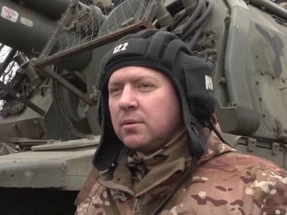 Экипаж машины боевой. Мобилизованный военнослужащий с позывным «Крот» был призван из Ростовской области. Несколько лет н