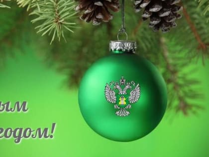 Дорогие земляки!. От всей души поздравляю вас с наступающим Новым 2024 годом!