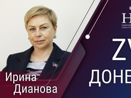 Ирина Дианова: Обстрел похоронных процессий — это почерк террористических банд, действовавших в Афганистане