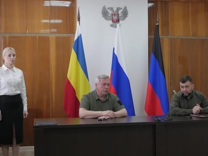 Денис Пушилин: С губернатором Ростовской области Василием Голубевым подписали Соглашение о торгово-экономическом, научно