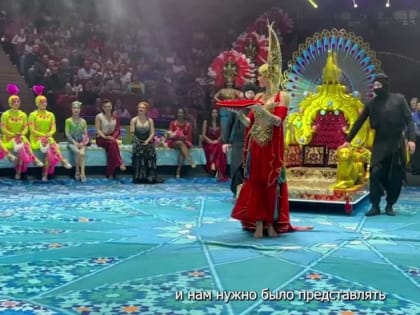 Донецкая принцесса «Цирка»