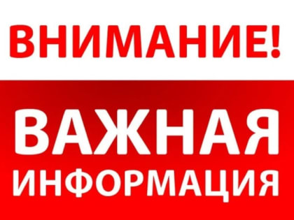 ГУП ДНР «ВОДА ДОНБАССА» проводит закупку материалов