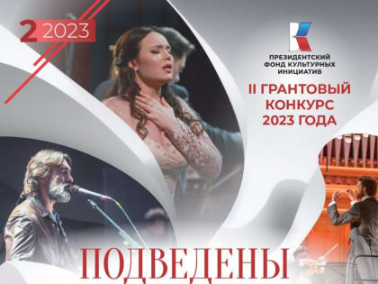 В ДОНЕЦКОМ РАМТЕ РОДИТСЯ НОВЫЙ ПРОЕКТ БЛАГОДАРЯ ПОДДЕРЖКЕ ПРЕЗИДЕНТСКОГО ФОНДА КУЛЬТУРНЫХ ИНИЦИАТИВ