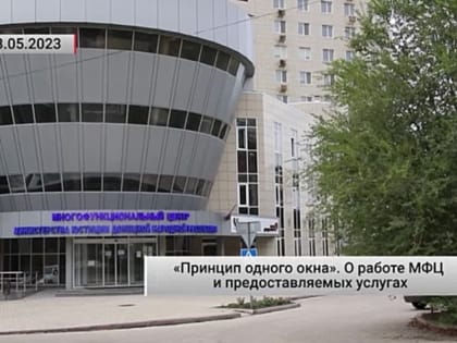 #СМИоНас. И.о. Министра Владимир Зверков в комментарии Первому Республиканскому телеканалу рассказал о работе МФЦ ДНР