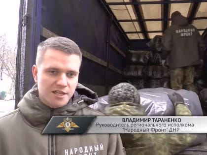 «Народный Фронт» доставил очередной груз нашим бойцам